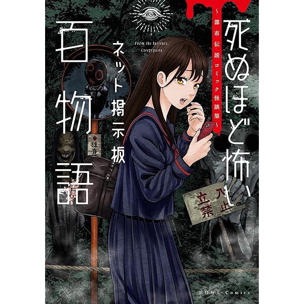 夜ノ蝶ハ怪シク談ル（1） (ビッグコミックス) | 伊藤和良